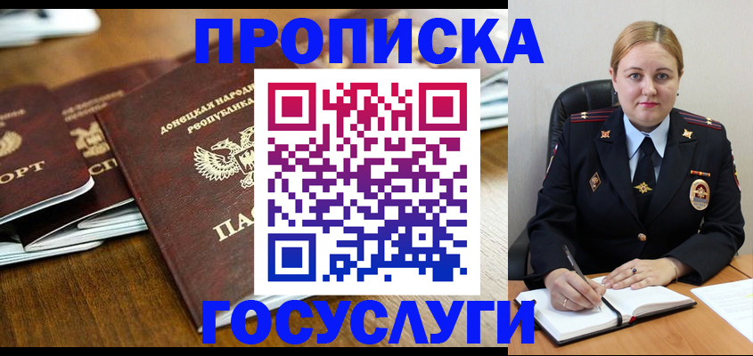 прописка в квартире в Котельниче