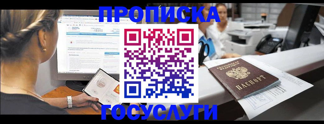 временная регистрация законно в Котельниче