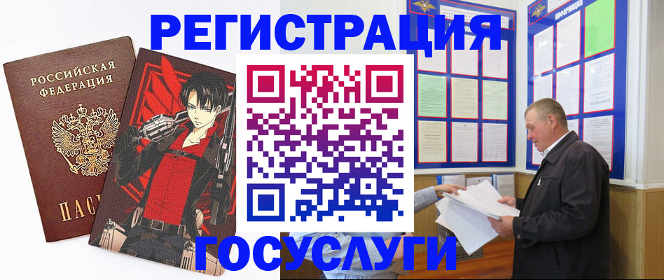 временная регистрация недорого в Котельниче